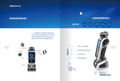 科技產品畫冊設計代理代辦 專業化呈現，精準化營銷