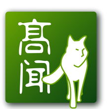 高聞?lì)檰?一站式專業(yè)服務(wù)，助力企業(yè)全球化與合規(guī)發(fā)展
