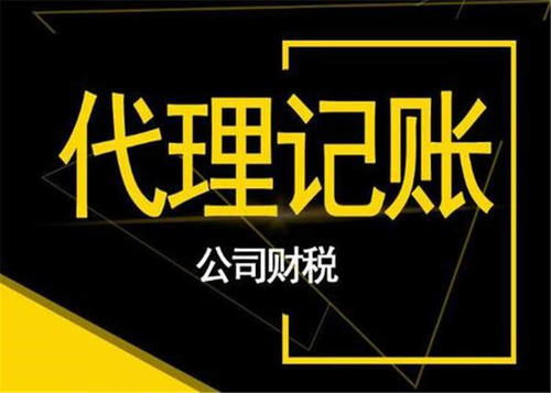 代理記賬公司選擇與服務的完美結合 設計的藝術與實踐指南